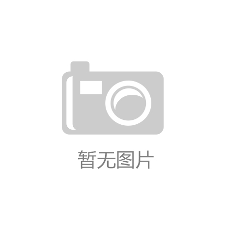 进化成什么样？方太给出“中国方案”凯发k