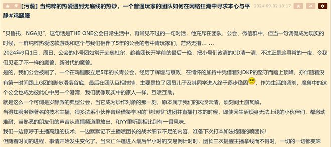 培根后续贝鲁托NGA见凯发K8旗舰厅斗鱼烤(图2)