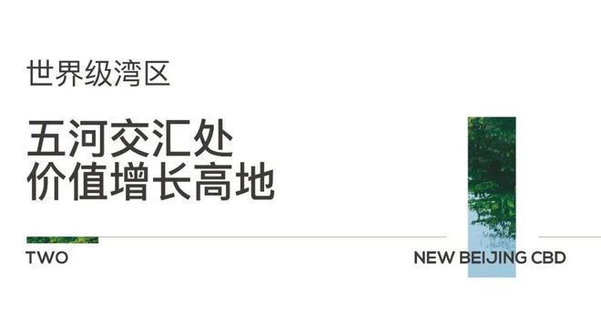 -缦云ONE网站-2024最新首页欢迎您凯发k8国际北京通州缦云ONE(售楼处)(图7)
