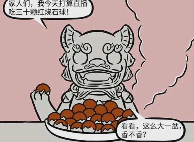播顿时食欲全无锦鲤龙吞硬币瓦陶陶吃鬼凯发k8国际娱乐首选非人哉：九月看吃