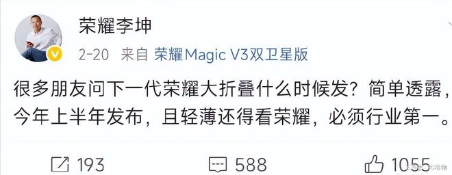 ：6100mAh+北斗豪横指数爆表！K8凯发荣耀MagicV5王炸登场(图4)