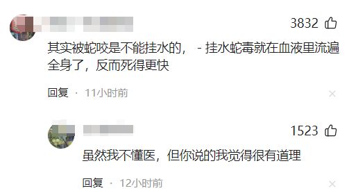 冤堂堂三甲医院面对常见蛇伤却毫无办法凯发·k8国际三亚被蛇咬死的美女真(图9)