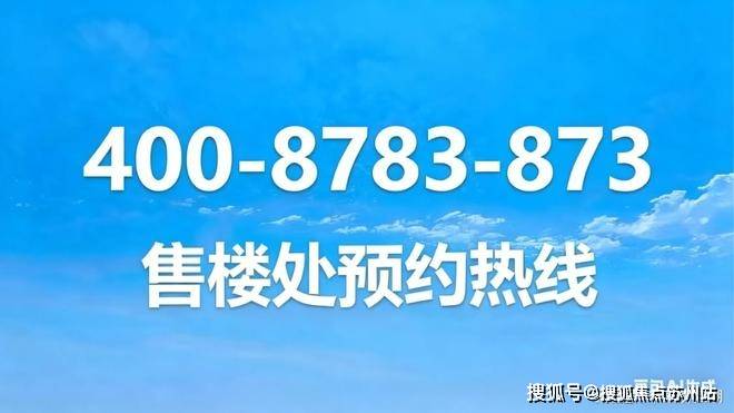 页网站-楼盘详情-户型图房价周边配套-2025年首页-最新凯发k8网站万科中兴傲舍(2025年万科中兴傲舍)上海首(图5)