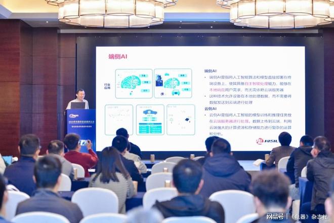 5年中国家用电器技术大会召开K8凯发科技自立自强202(图9)