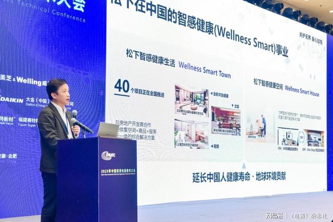 5年中国家用电器技术大会召开K8凯发科技自立自强202(图7)