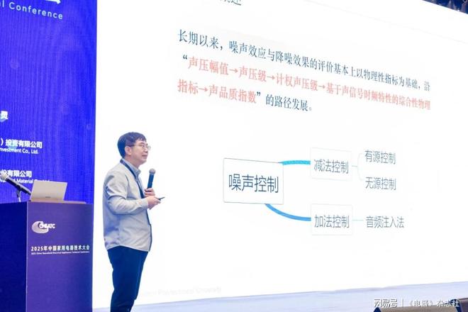 5年中国家用电器技术大会召开K8凯发科技自立自强202(图3)